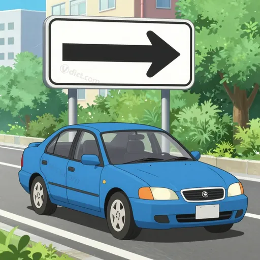 one-way