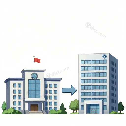 dénationalisation